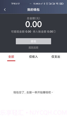 国泰出租截图3 国泰出租截图3