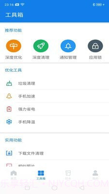 蓝鲸极速清理截图4 蓝鲸极速清理截图4