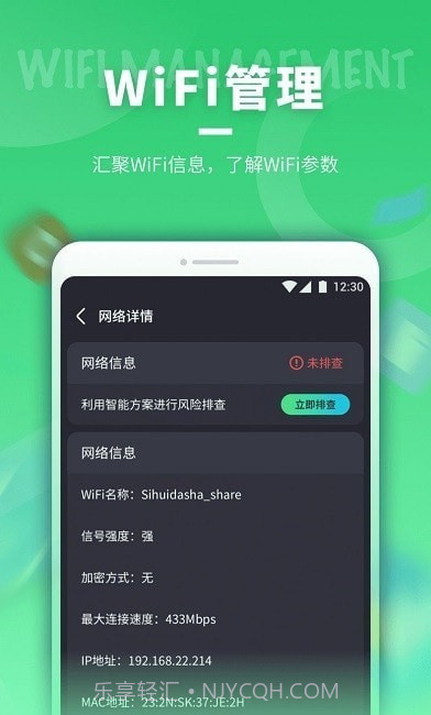 即刻连WiFi截图2