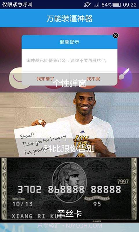 万能裝逼神器截图1