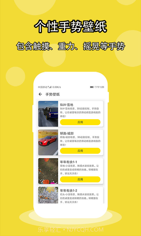 酷软壁纸截图1 酷软壁纸截图1