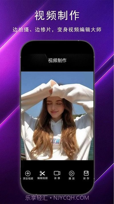 视频制作大全截图1 视频制作大全截图1