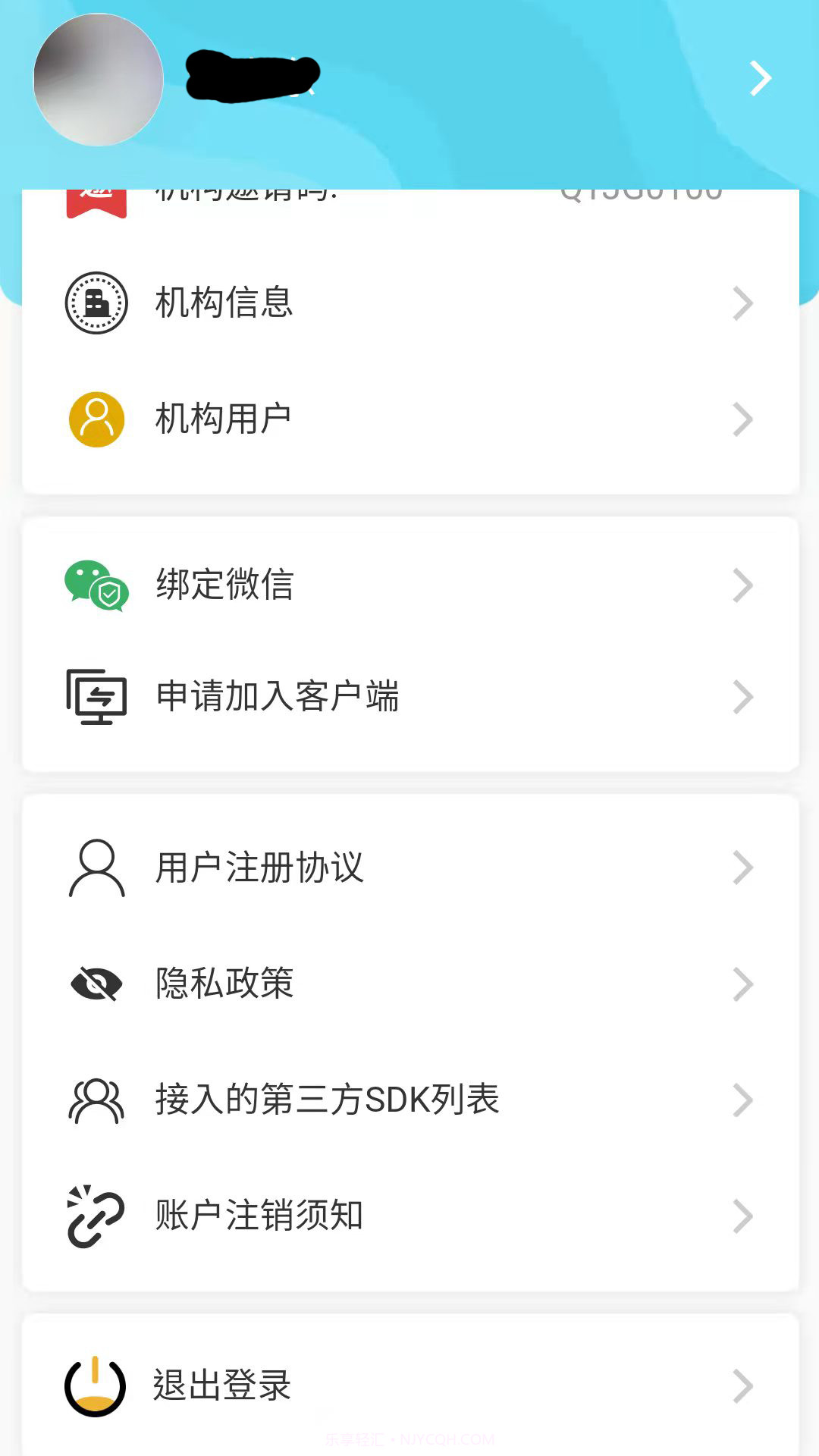 穗安居截图1 穗安居截图1