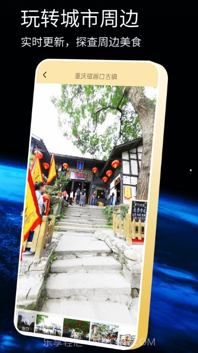 奥维互动导航截图4