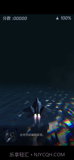 长空暗影免费版截图3 长空暗影免费版截图3