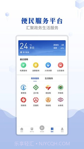 诗画若尔盖截图4