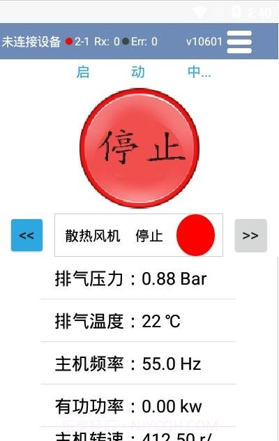 空压机助手截图3