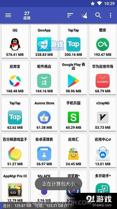 AppMgr Pro III截图2