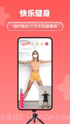 天天跳舞截图1 天天跳舞截图1