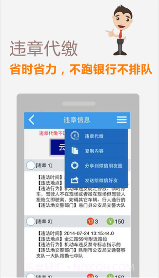 车友惠截图2 车友惠截图2