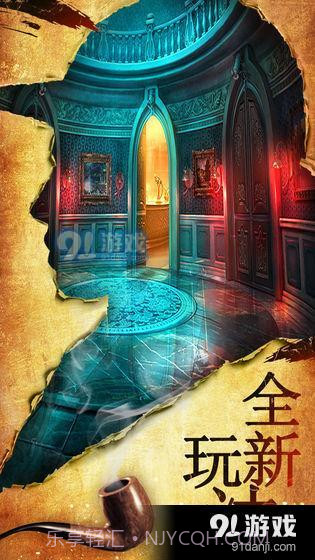 密室逃脱10侦探风云截图3 密室逃脱10侦探风云截图3