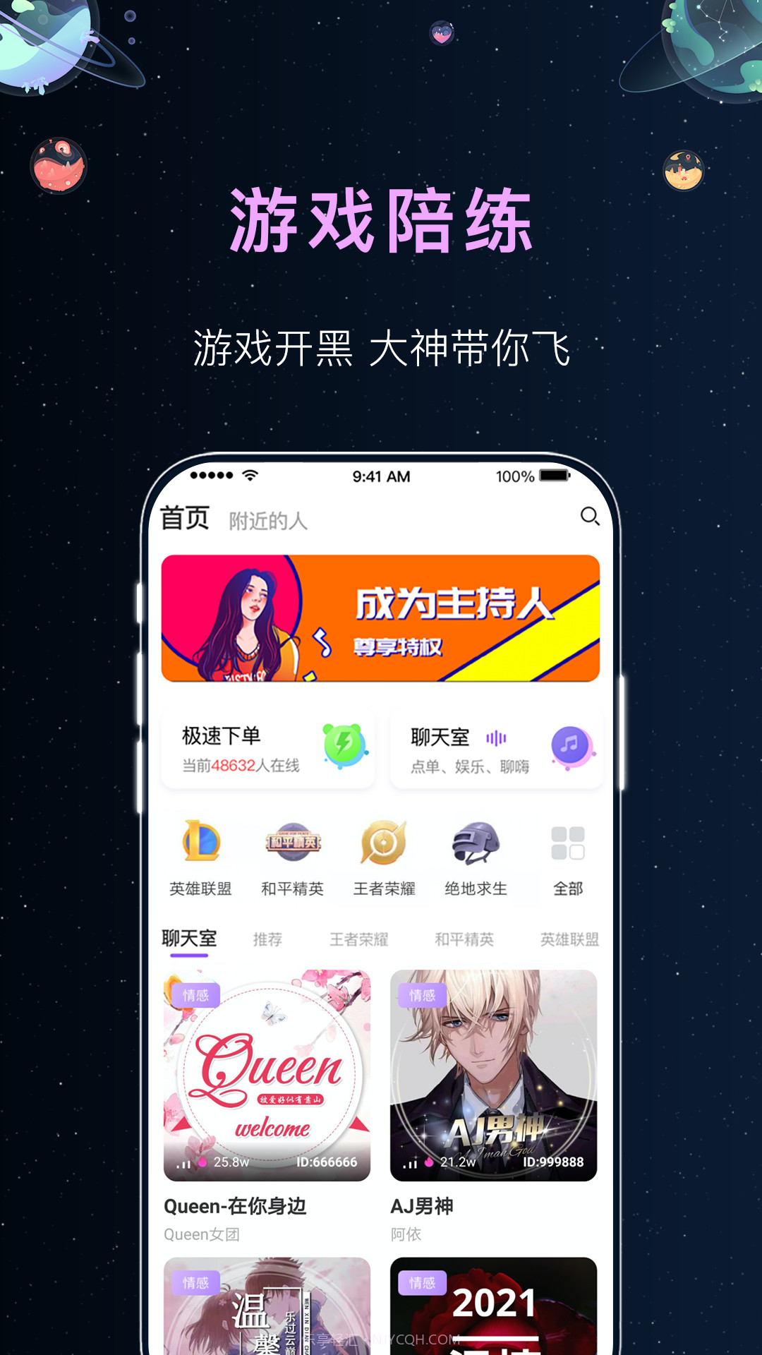 悦耳陪玩截图1 悦耳陪玩截图1