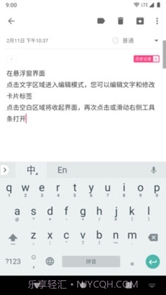胶囊便签截图1 胶囊便签截图1