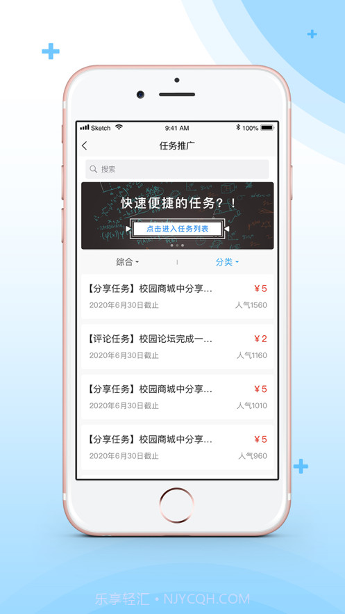 高校联盟截图3 高校联盟截图3