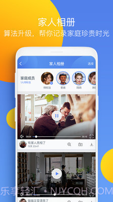 360智能摄像机截图4