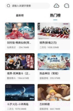 团团手游截图1 团团手游截图1