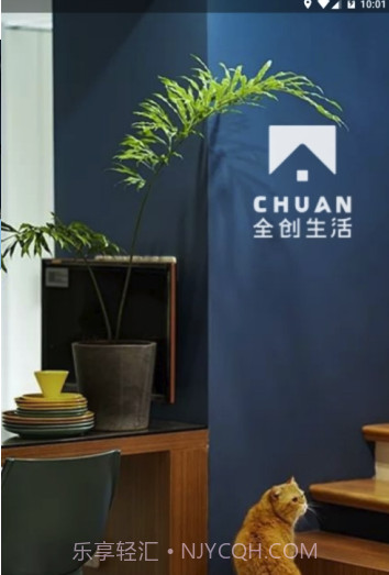 全创生活app(全创智能生活)V1.05 截图3 全创生活app(全创智能生活)V1.05 截图3