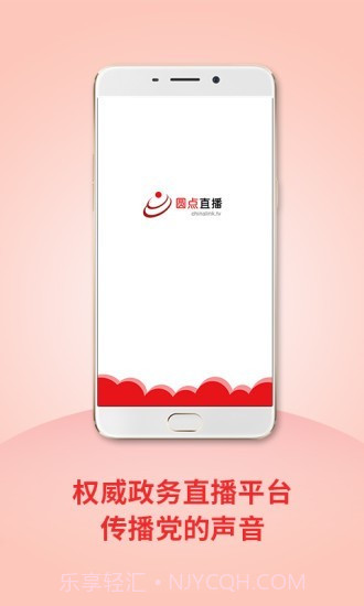 圆点直播截图5 圆点直播截图5