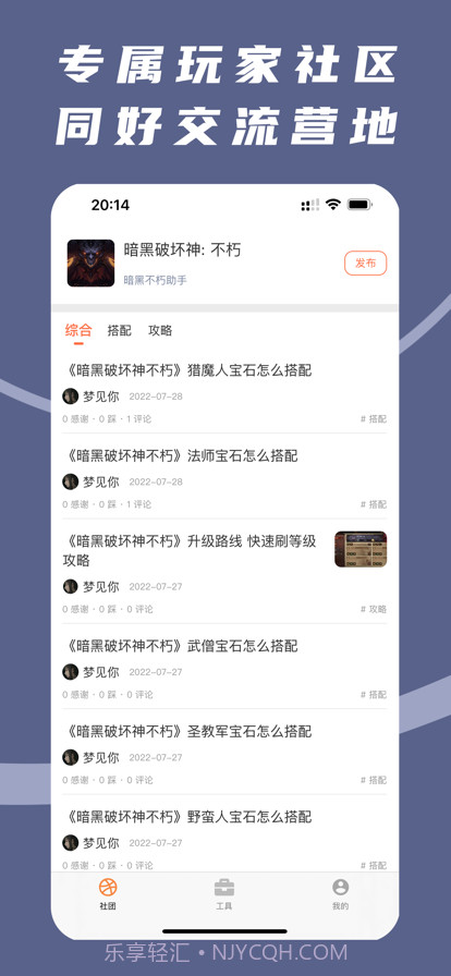 暗黑破坏神不朽助手截图4 暗黑破坏神不朽助手截图4