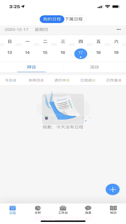 金鱼营销CRM截图1 金鱼营销CRM截图1