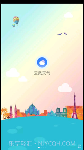云风天气截图3 云风天气截图3