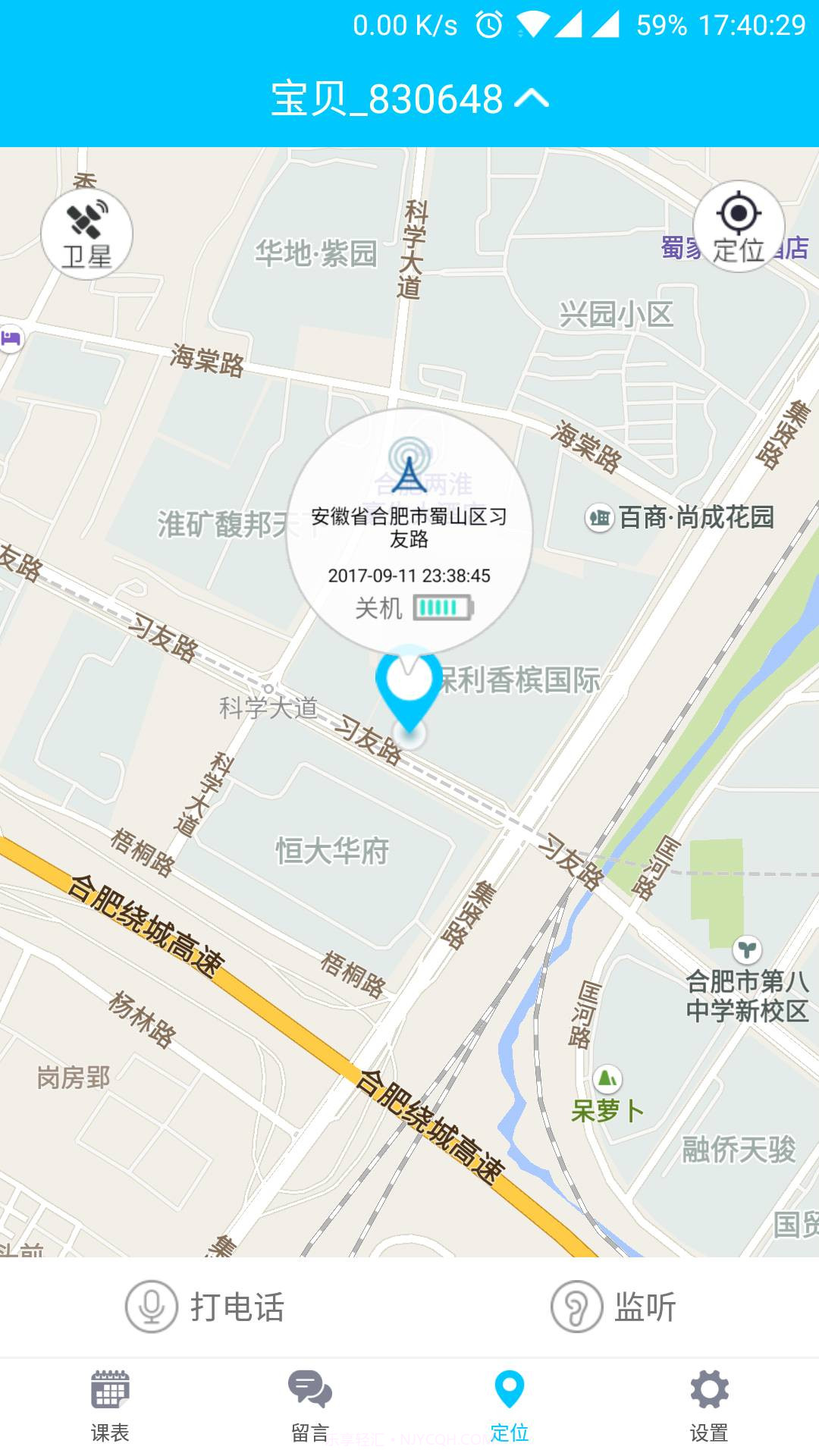 成长线索截图4 成长线索截图4