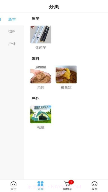 福临顺渔具商城截图3