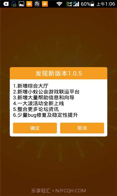 小蚁兵团截图5 小蚁兵团截图5