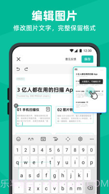 扫描全能王破解免费截图3 扫描全能王破解免费截图3