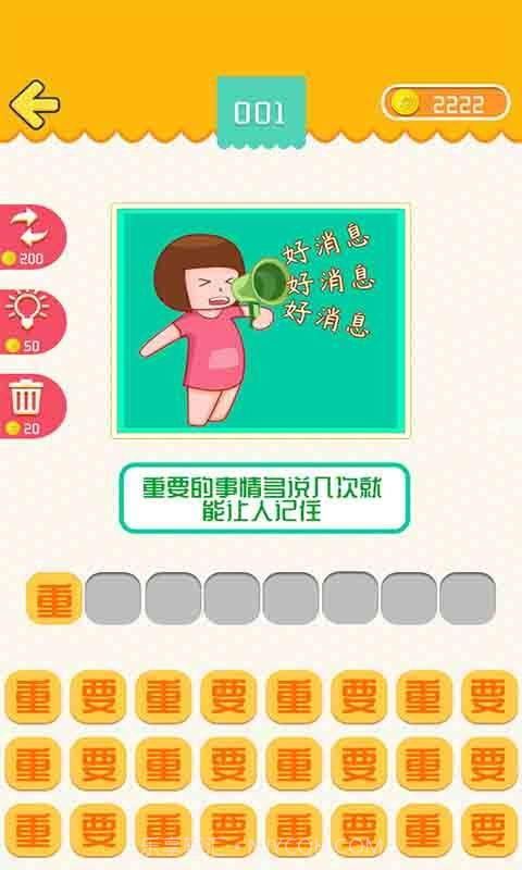 我爱普通话截图4 我爱普通话截图4