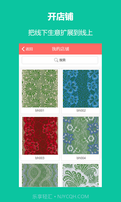 搜花截图5 搜花截图5