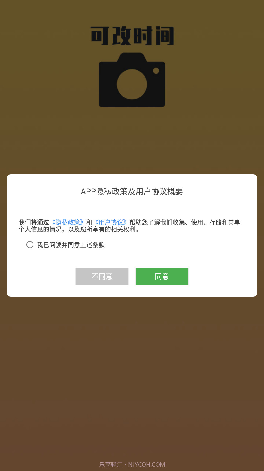 今日时间水印工程相机截图4 今日时间水印工程相机截图4