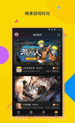 电喵直播(电喵游戏直播)安卓截图5