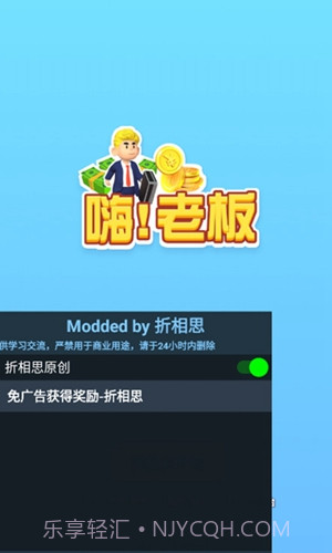 嗨老板无限金币截图2