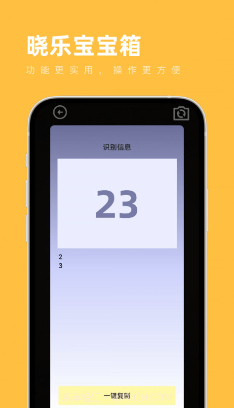 晓乐宝宝箱截图2 晓乐宝宝箱截图2