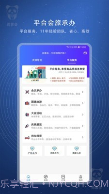 尚蓉会截图2 尚蓉会截图2