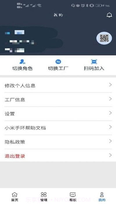 大圆机生产助手截图4 大圆机生产助手截图4