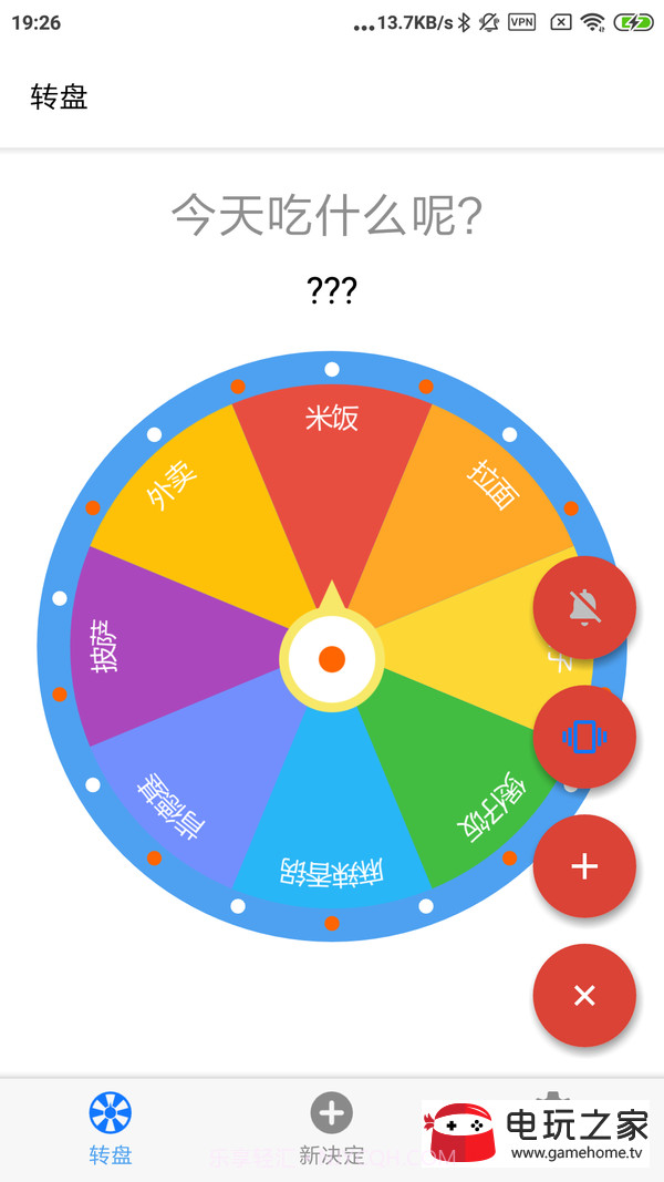 下决定截图3 下决定截图3