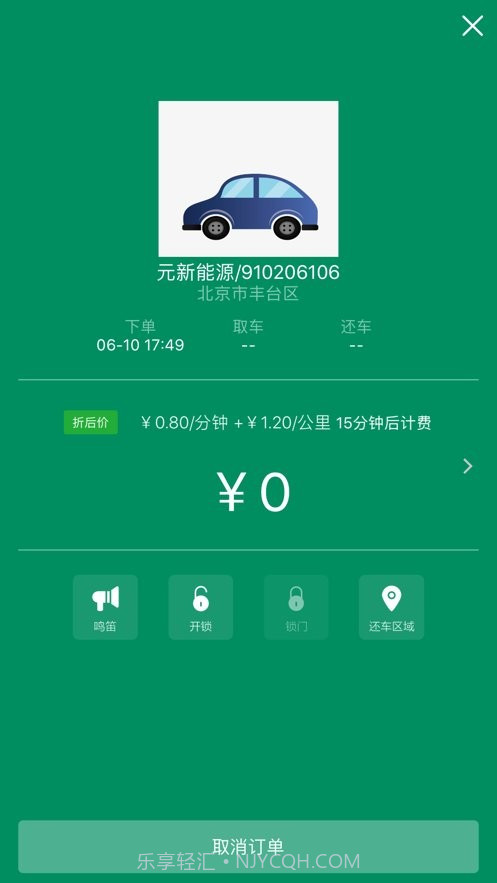 兰州e享行v1.1.5截图3 兰州e享行v1.1.5截图3