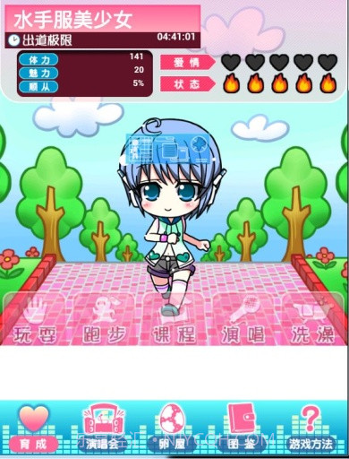 我的女友APP截图3