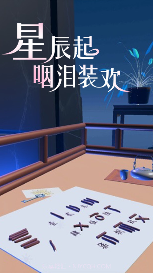 盘丝缘截图5 盘丝缘截图5