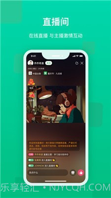 快来新教育截图2 快来新教育截图2