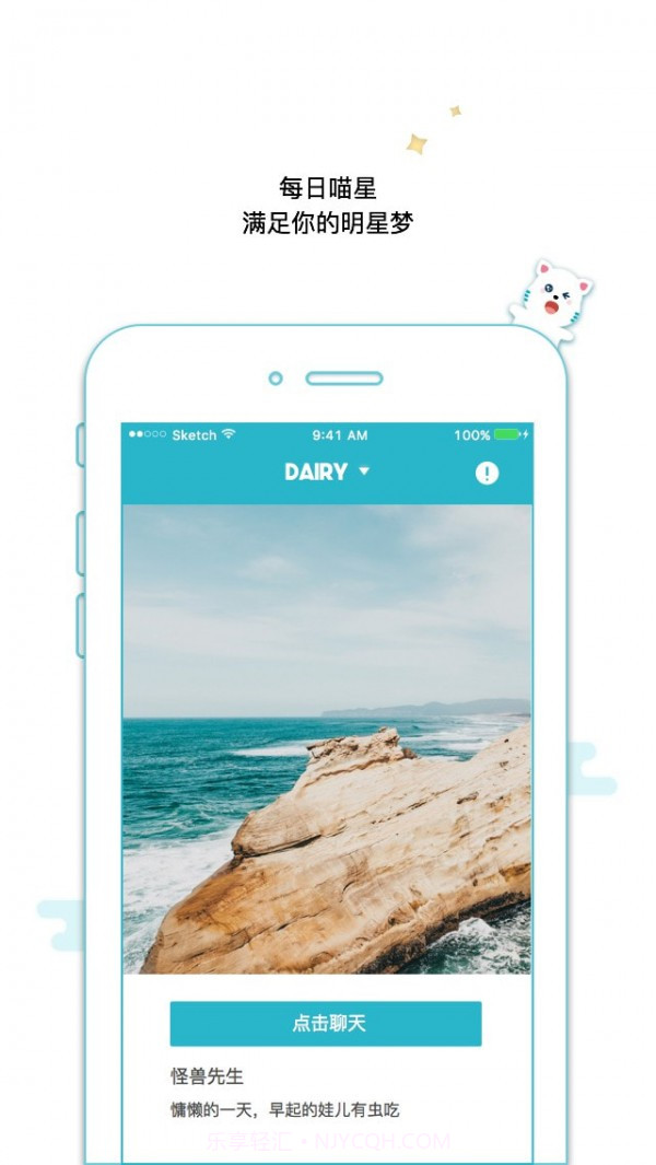 随喵手机版截图4 随喵手机版截图4