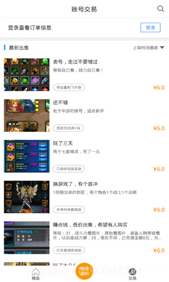 bt之家平台截图2