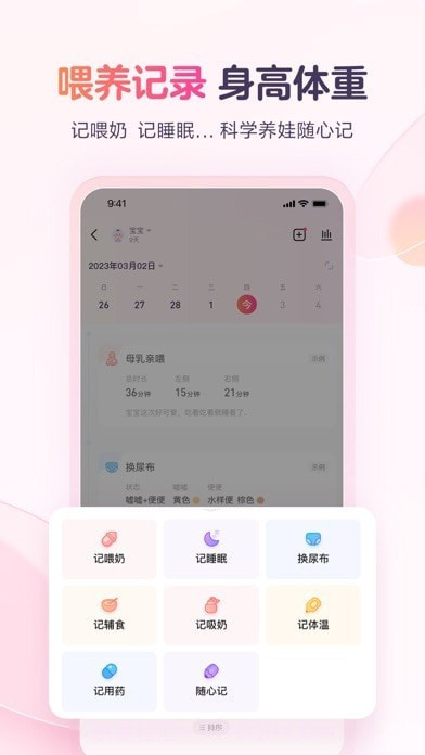 宝宝树孕育截图5 宝宝树孕育截图5
