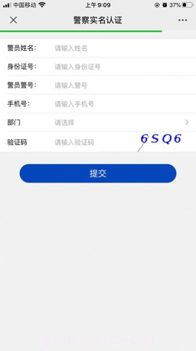 包头公安app截图2