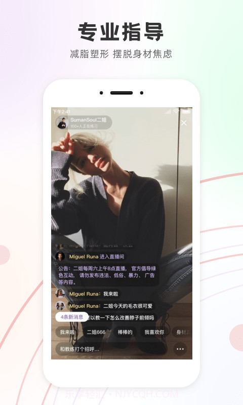 Slim二姐直播课截图2 Slim二姐直播课截图2