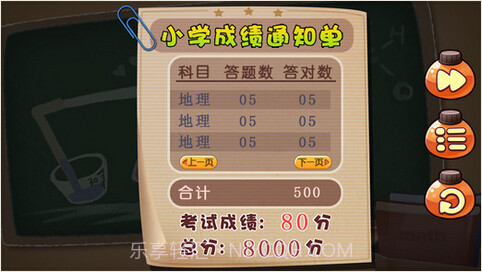 闪闪学院截图5 闪闪学院截图5