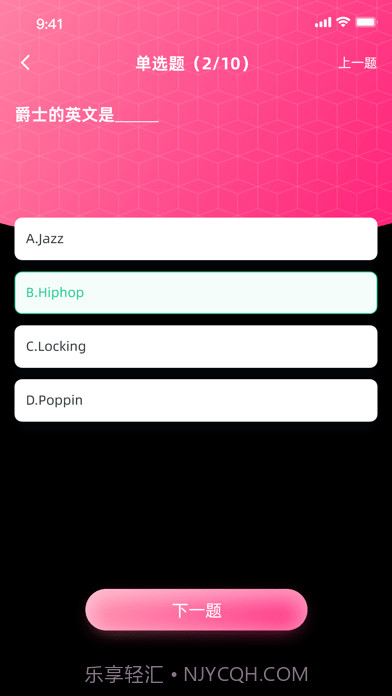 舞灵儿截图1 舞灵儿截图1