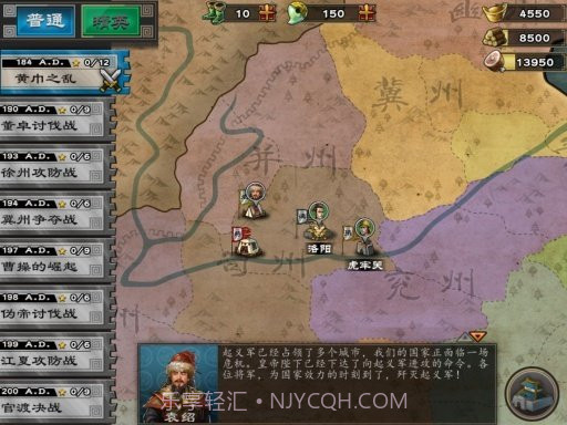 三国合战V2.0截图2 三国合战V2.0截图2